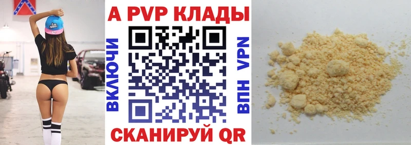 Alfa_PVP VHQ  купить закладку  Дальнегорск 