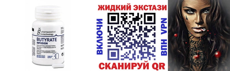 БУТИРАТ BDO  где купить наркотик  маркетплейс клад  Дальнегорск 