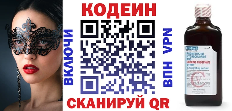 Codein напиток Lean (лин)  как найти закладки  Дальнегорск 