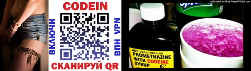 Кодеин напиток Lean (лин) Дальнегорск