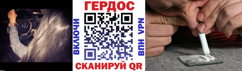 ГЕРОИН Афган  купить   Дальнегорск 