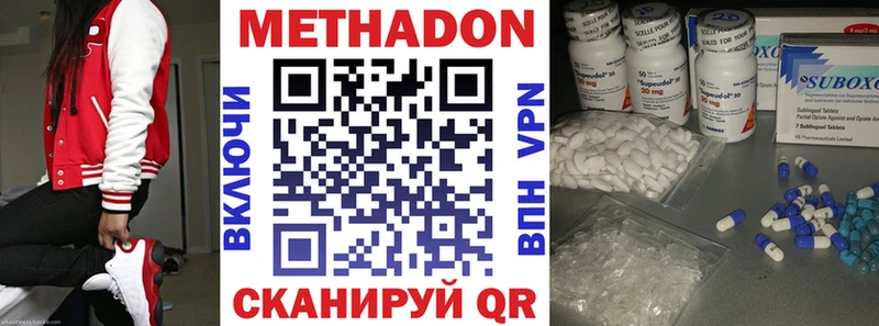 наркотики  Дальнегорск  МЕТАДОН белоснежный 